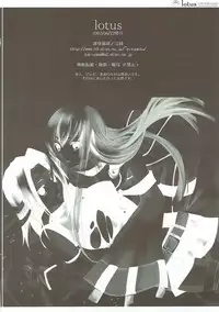 (SC35) [Gensyokuhakoniwa (Kintoki)] lotus (Code Geass: Lelouch of the Rebellion)