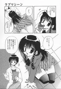 [Takanae Kyourin] Shiritsu Ranmaru Gakuen