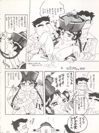 [P.A. Project (Various)] Yarujan! (Tobe! Isami)