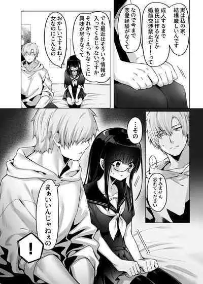 Karada Meate to Fukenzen, megane version