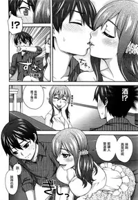 [Unagimaru] Nibanme ni Sukina Hito [Chinese] [無邪気漢化組]