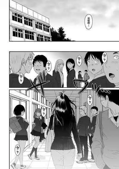 Itaiamai | 痛苦的甜蜜 Ch. 1-23