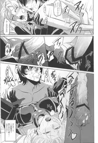 (C82) [DEX+ (Nakadera Akira)] Marida Cruz 4 (Gundam Unicorn)