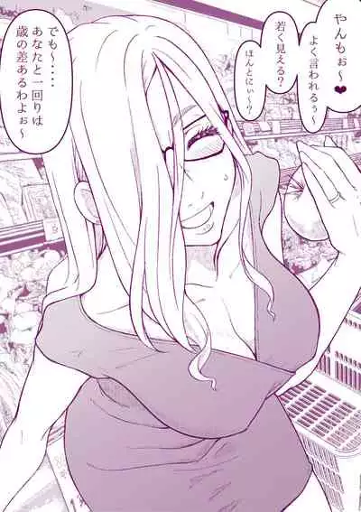 [Iinchou no Naka no Hito]