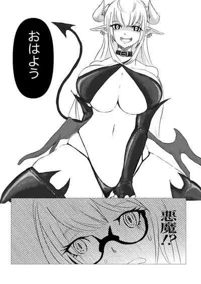 [Dendou Monaka] Kuesutobodo, lewd demons and pleasure spells