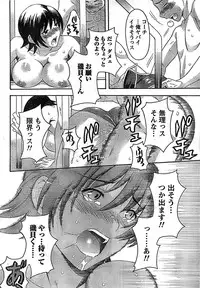 Doki! Special 2008-09