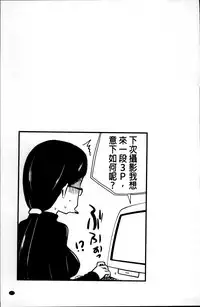 [Hijiri Tsukasa] Hotondo no Ane wa H ga Shitai [Chinese]