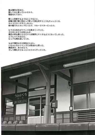 Onegai Choujou Renai Doumei