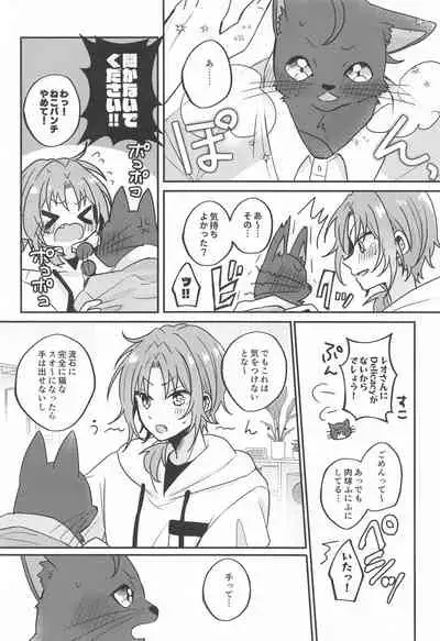 PLEASE LOVE ME KISS ME