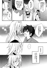 [Orishima Yupopo] Anti-Platonic