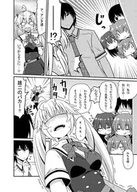 (CT25) [7cm (Nase)] Matsushima Michiru to Bad End (Grisaia no Kajitsu)