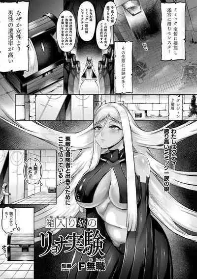 Bessatsu Comic Unreal Ajin Musume o Boko Naguri H Vol. 1