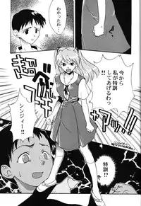 [PHANTOM×MAMA, Wind of the Keep Valley (Okazaki Takeshi, Tsuchiya Kyouko, Ushida Yuuji)] Girls Bravo First Impact (Neon Genesis Evangelion)