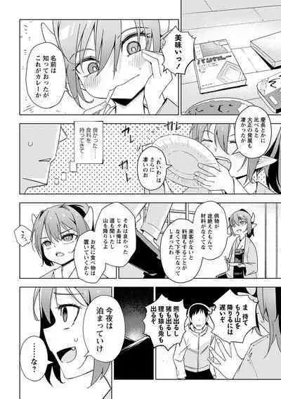 COMIC Masyo 2024-06