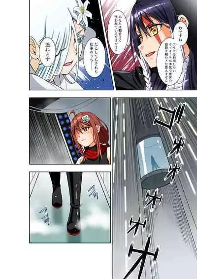 BOUNTY HUNTER GIRL vs EXO ARMOR Ch. 28