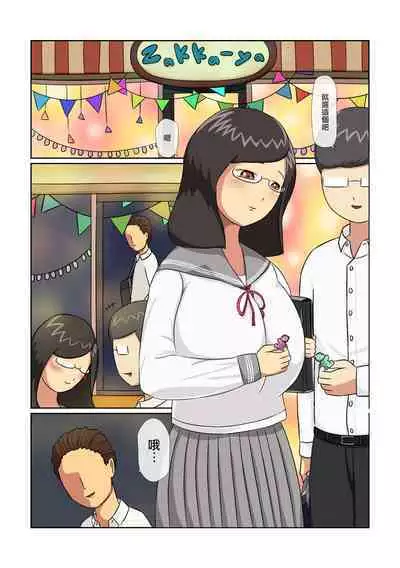 [ねごろ屋]田中，聽說你的爆乳處女眼鏡娘被前輩睡走了哦[中國翻譯]