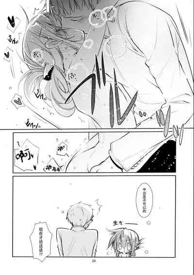 Umi no Mukou no, Sono Mukou