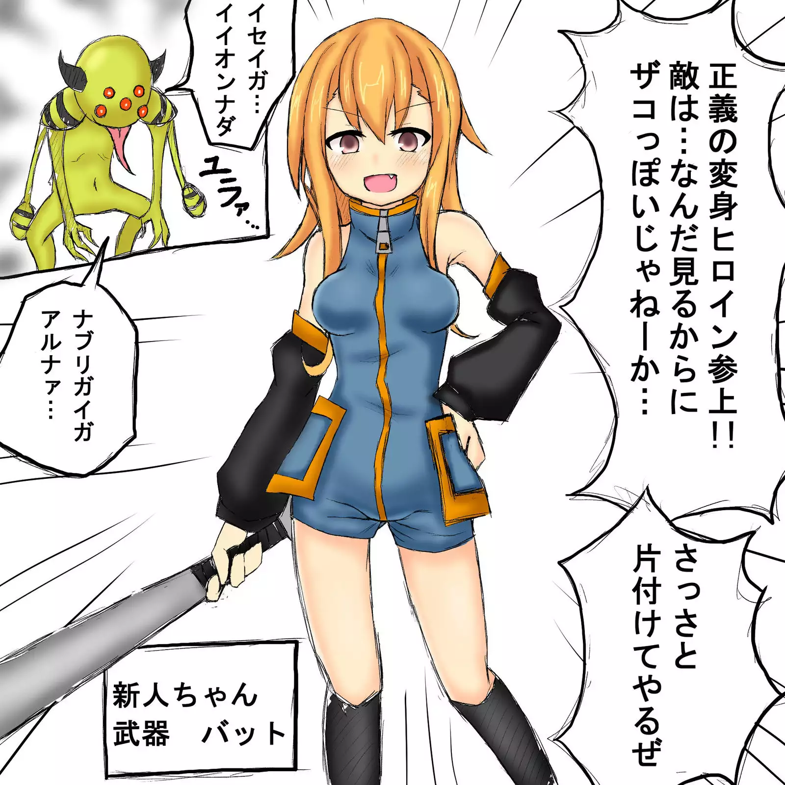 Haiboku no Kiroku Bangaihen