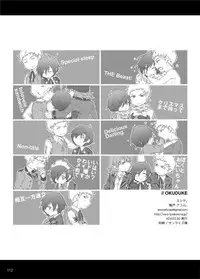 [Sushi.] [WEB Sairoku] Sōgo Ippō Tsūkō [Fumuke] (Persona 3)