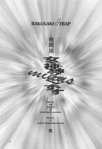 (C50) [Art Rakugaki (Aoki Reimu)] Megamix minus (various)