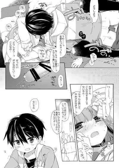 Botsuraku Ojou-sama + α Soushuuhen / Miyasu Risa Side