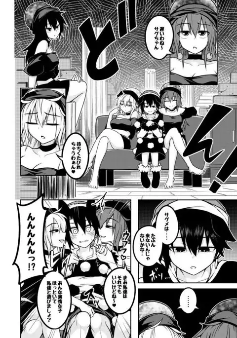 Yume no kainushi