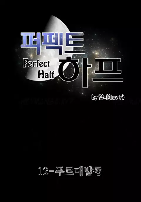 Perfect Half Ch.1-15