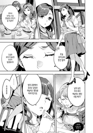 Shiritagari Jyoshi | 엉덩이고픈 여자