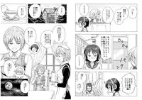 [Kasetsu Shirokuma Kakko Yoi (Yoikuma)] Shokushu Musou (Tentacle Dreams)