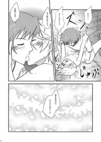 (HaruCC17) [Maina-Mania (YoYo)] Kuma Honey Toast (Persona 4)