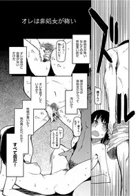 [ryo] Kizumono Otome [Digital]