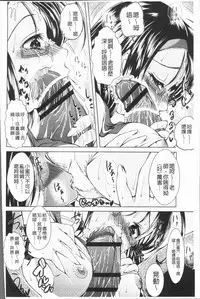 [Amashoku] Ama Shota [Chinese]