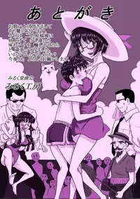 [Milkdou Shoukai (Milk Koubou)] Onee-chan Daisuki