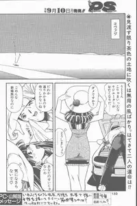 COMIC Penguin Club Sanzokuban 2001-09