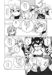 [Wanyan Aguda] Kannaduki no Shimai - Mad Yakuzaishi Sae