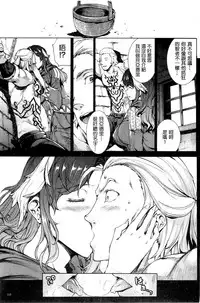 [Erect Sawaru] Shinkyoku no Grimoire III -PANDRA saga 2nd story- [Chinese]