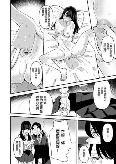 [Aweida] Seitokaichou VS Yuri Sex-bu | 學生會長 VS 百合性愛部 [Chinese] [沒有漢化]