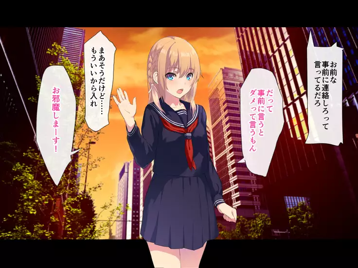 Ore ga Kanojo o Okasu Wake