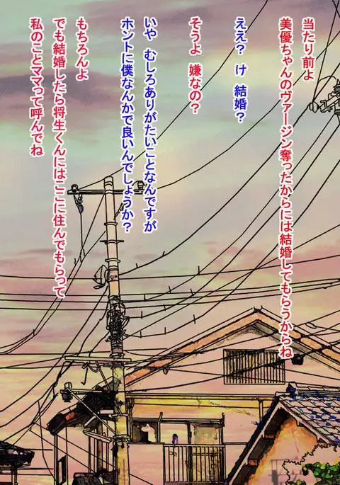 Class no Idol to Kyonyuu Bijin Mama ni Oyakodon o Kimeru made