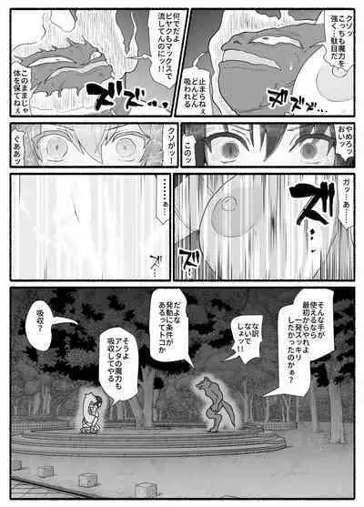 [EsuEsu] Mahou Shoujo VS Inma Seibutsu 14