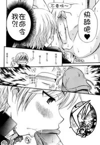 [Kamirenjaku Sanpei] Anal Angel [Chinese] [不冠名汉化]