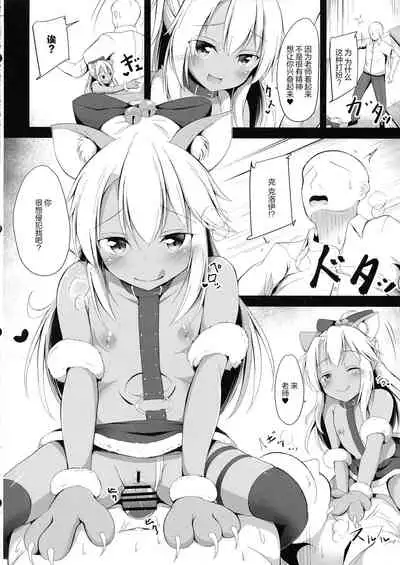 Otona o Chouhatsu Suru Chloe-chan ni Moteasoba Reru dake no Hon