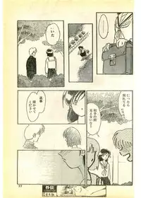 COMIC Papipo Gaiden 1995-03