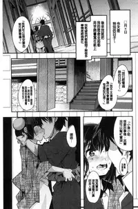 [Uchi-Uchi Keyaki] Nympho Garden | 女淫魔的秘密花園 [Chinese]