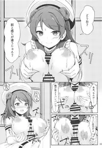 Urakaze-chan to Mainichi Icha Love Bote Ecchi!