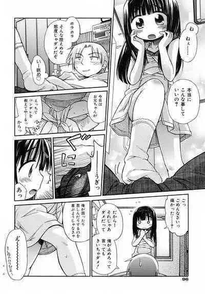 Emote Mode + Toranoana Message Paper & Hansokuyou Stick Poster