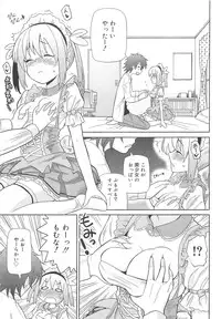 [Homing] Chou Love Love Imouto