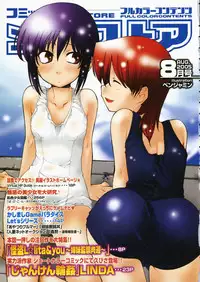 COMIC Megastore 2005-08