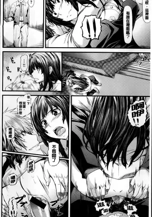 Koiiro Memai - I've got a crush on you.