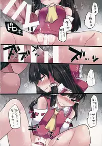 (Reitaisai 13) [Sunset Beach (Hammer)] Milk Rape Gensou (Touhou Project)
